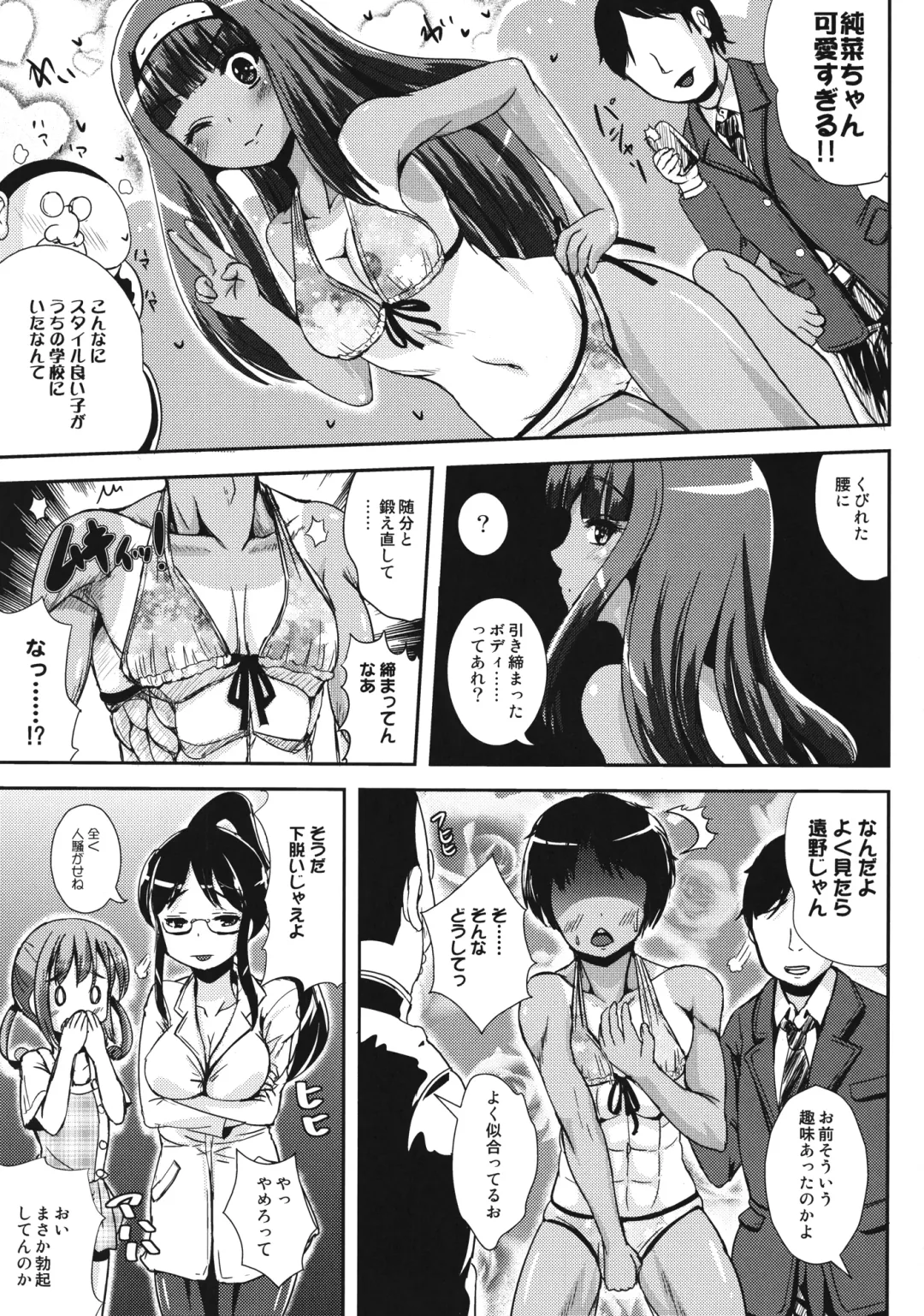 [Marneko] Asa Onna na Ore to Futanarikko Ojousama 3 LIVE A LIVE Fhentai - Page 2