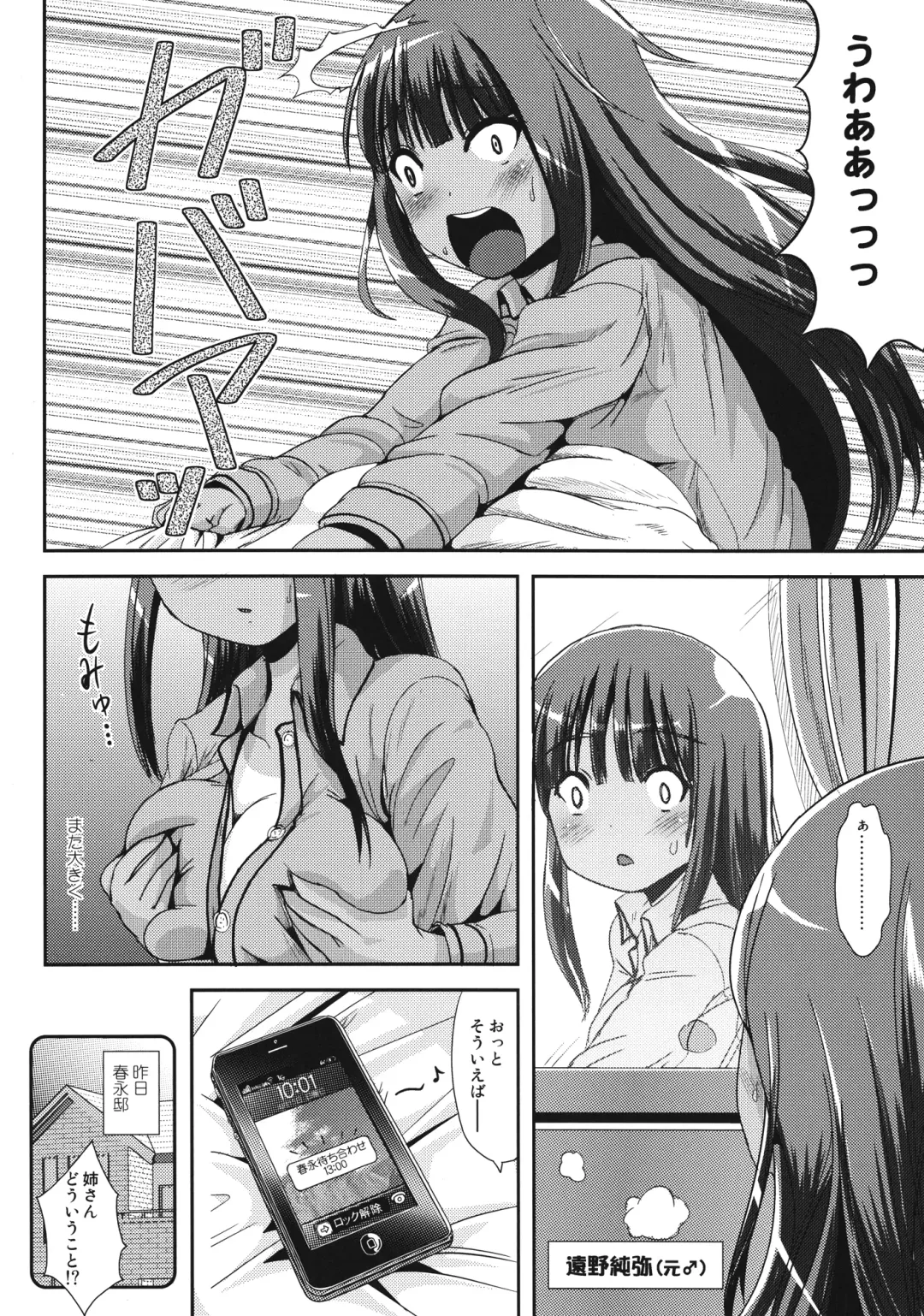[Marneko] Asa Onna na Ore to Futanarikko Ojousama 3 LIVE A LIVE Fhentai - Page 3