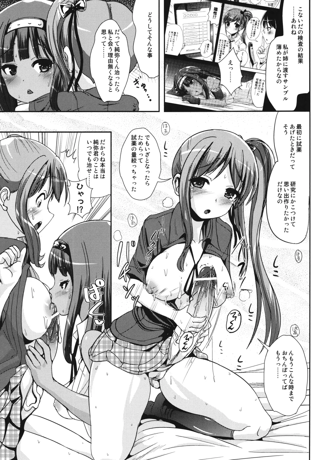 [Marneko] Asa Onna na Ore to Futanarikko Ojousama 3 LIVE A LIVE Fhentai - Page 8
