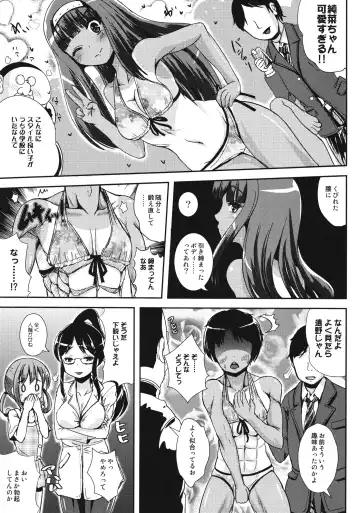 [Marneko] Asa Onna na Ore to Futanarikko Ojousama 3 LIVE A LIVE Fhentai - Page 2
