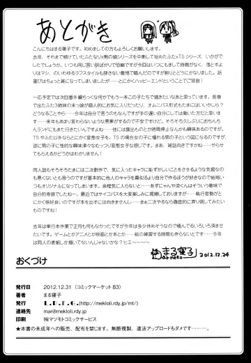 [Marneko] Asa Onna na Ore to Futanarikko Ojousama 3 LIVE A LIVE Fhentai - Page 25