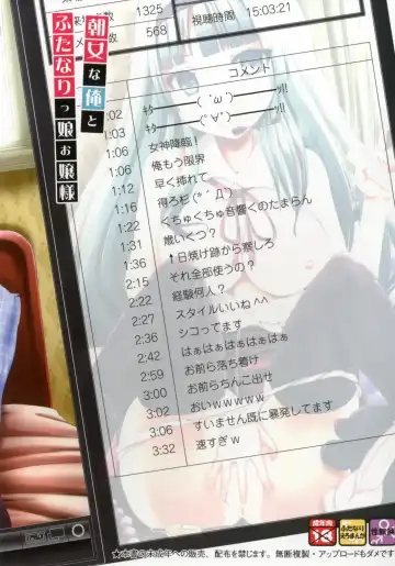 [Marneko] Asa Onna na Ore to Futanarikko Ojousama 3 LIVE A LIVE Fhentai - Page 26