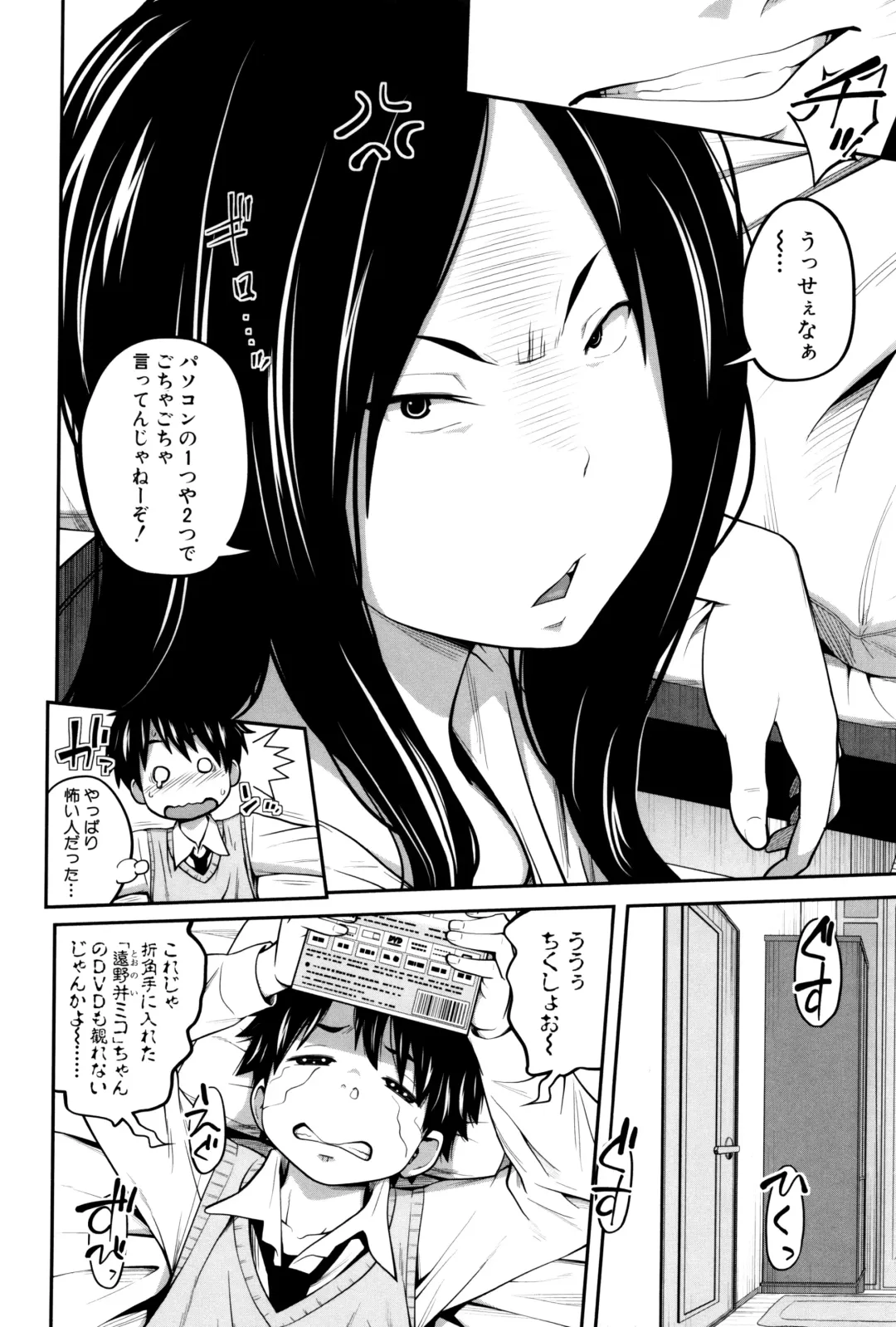 [Tsubaki Jushirou] Daily Sisters Fhentai - Page 15