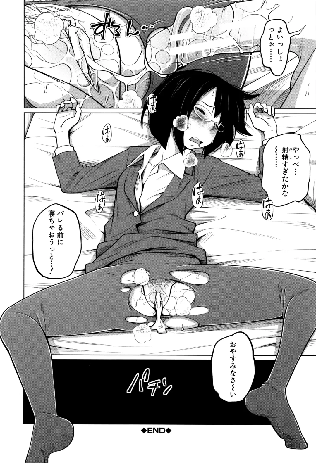 [Tsubaki Jushirou] Daily Sisters Fhentai - Page 157