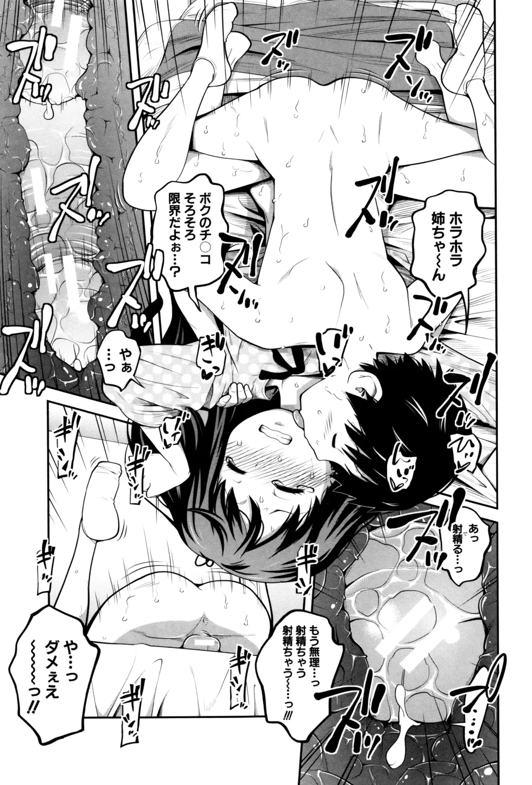 [Tsubaki Jushirou] Daily Sisters Fhentai - Page 34