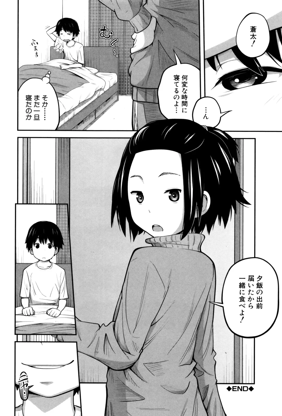 [Tsubaki Jushirou] Daily Sisters Fhentai - Page 37