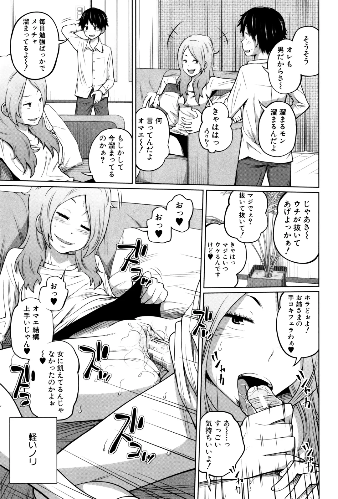 [Tsubaki Jushirou] Daily Sisters Fhentai - Page 40