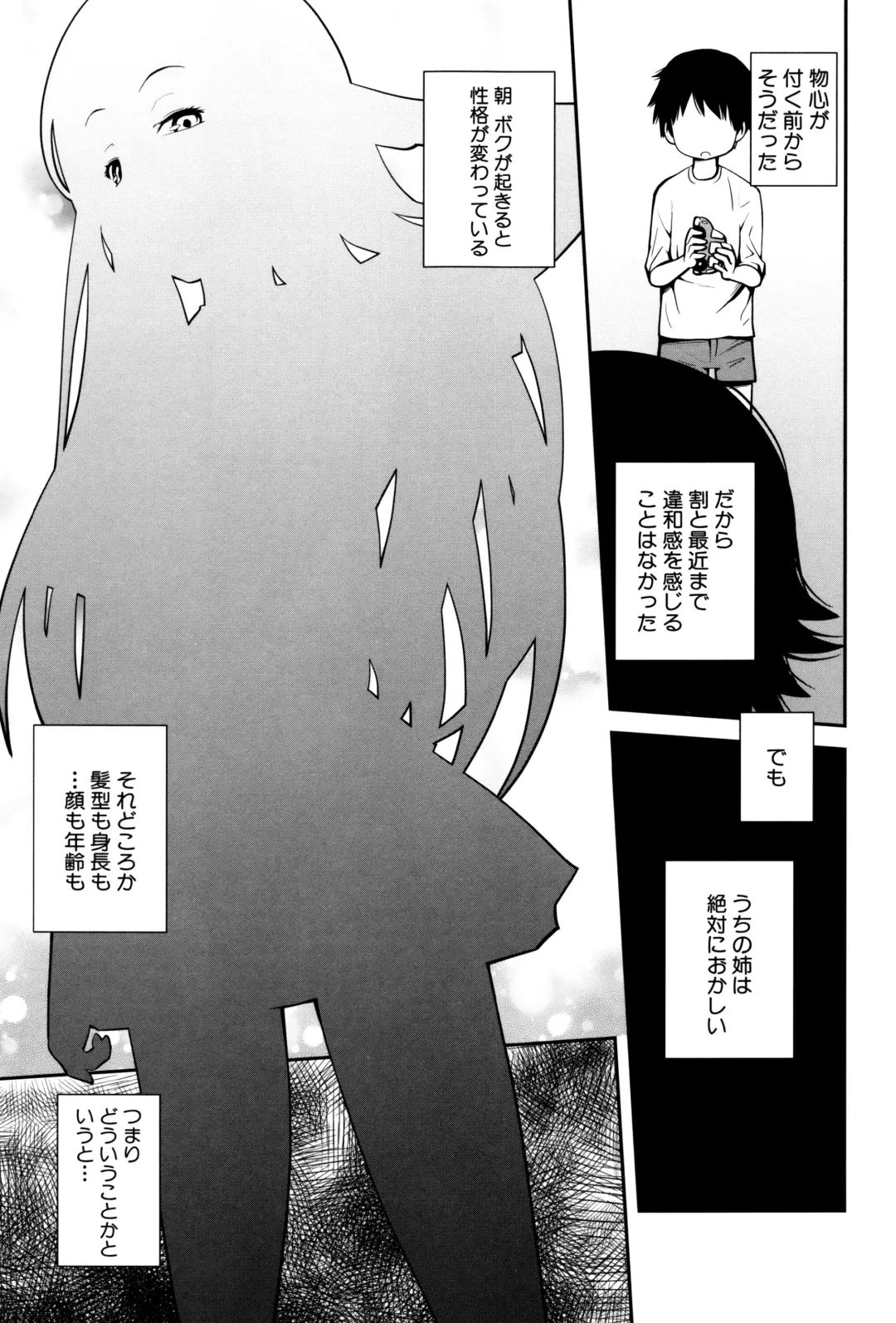 [Tsubaki Jushirou] Daily Sisters Fhentai - Page 8