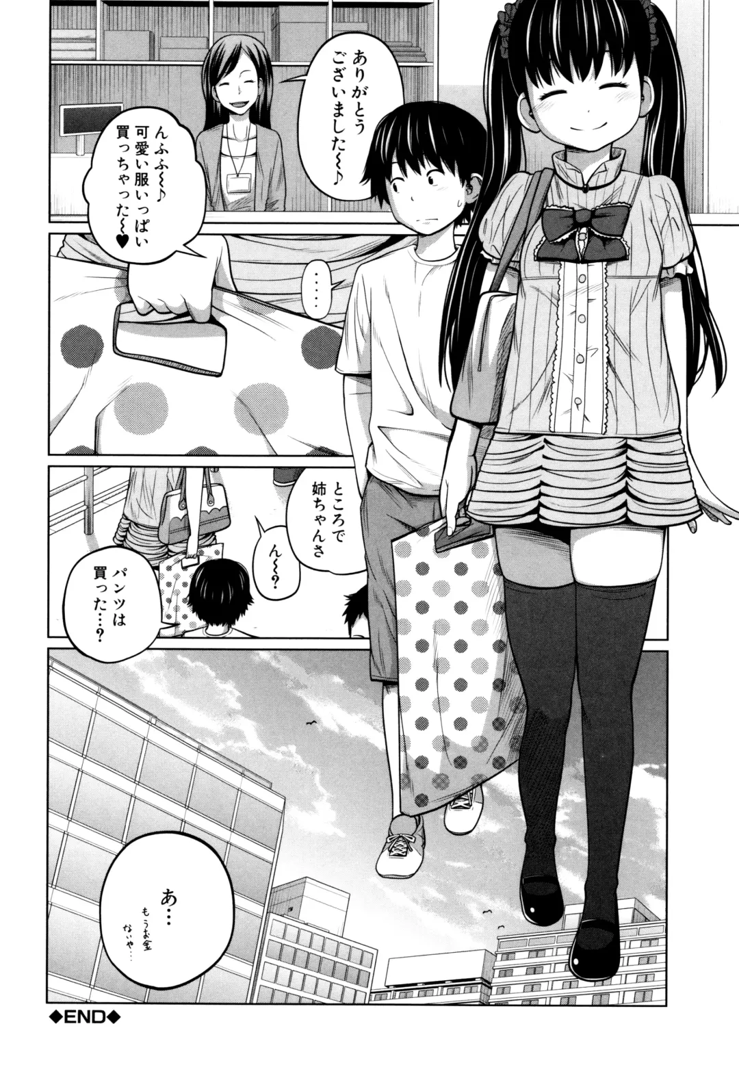 [Tsubaki Jushirou] Daily Sisters Fhentai - Page 97