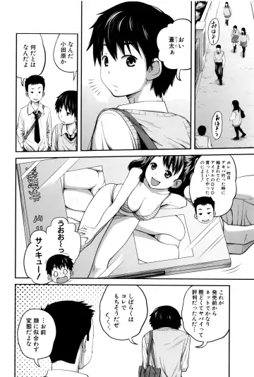 [Tsubaki Jushirou] Daily Sisters Fhentai - Page 11