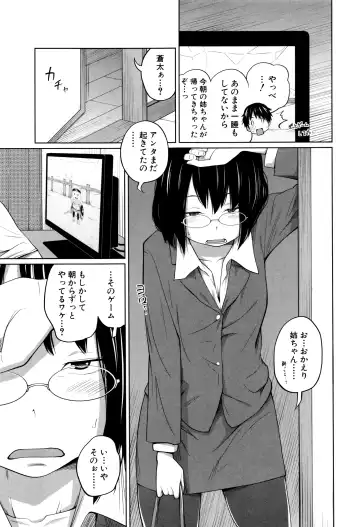 [Tsubaki Jushirou] Daily Sisters Fhentai - Page 130