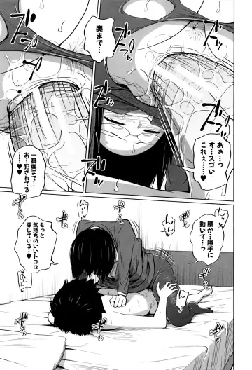 [Tsubaki Jushirou] Daily Sisters Fhentai - Page 152