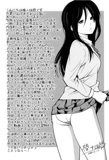 [Tsubaki Jushirou] Daily Sisters Fhentai - Page 190