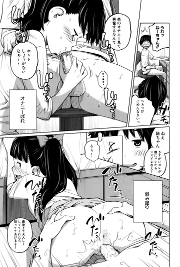 [Tsubaki Jushirou] Daily Sisters Fhentai - Page 42