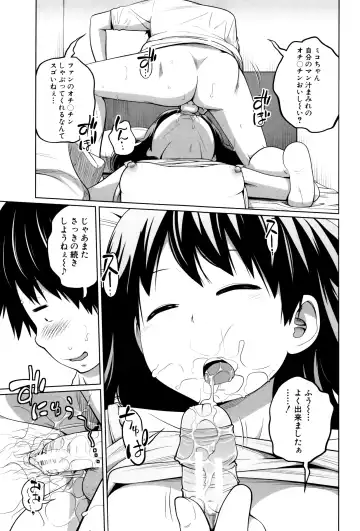 [Tsubaki Jushirou] Daily Sisters Fhentai - Page 56