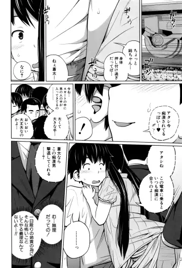 [Tsubaki Jushirou] Daily Sisters Fhentai - Page 75