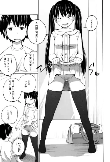 [Tsubaki Jushirou] Daily Sisters Fhentai - Page 82