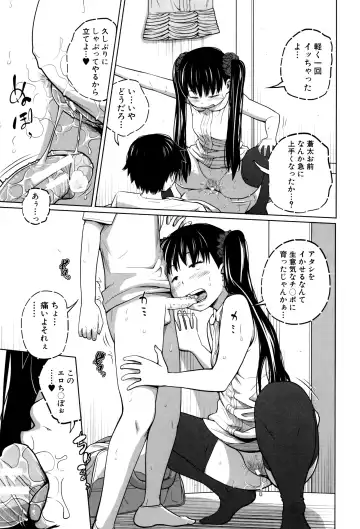 [Tsubaki Jushirou] Daily Sisters Fhentai - Page 88