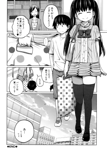 [Tsubaki Jushirou] Daily Sisters Fhentai - Page 97