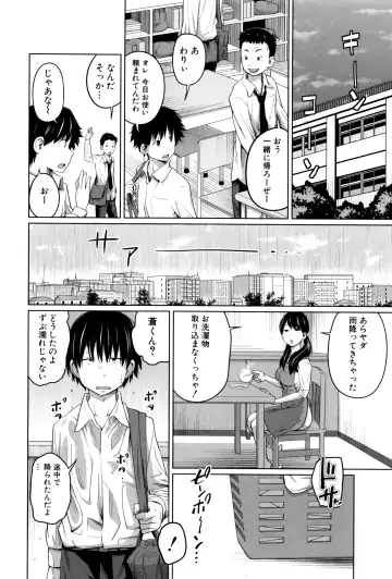 [Tsubaki Jushirou] Daily Sisters Fhentai - Page 99