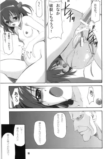 [Minakami Hiroki] SAKURA Z-ERO EXtra stage vol. 22 Fhentai - Page 10