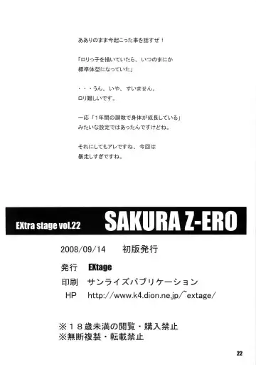 [Minakami Hiroki] SAKURA Z-ERO EXtra stage vol. 22 Fhentai - Page 21