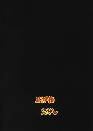 [Takashi] Tsukasa wa PENIS no SLAVE desu Fhentai - Page 22