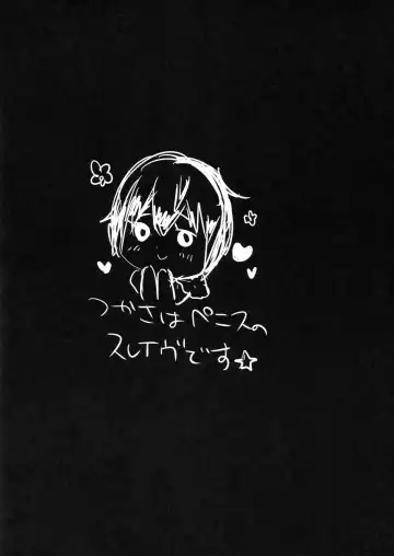 [Takashi] Tsukasa wa PENIS no SLAVE desu Fhentai - Page 3