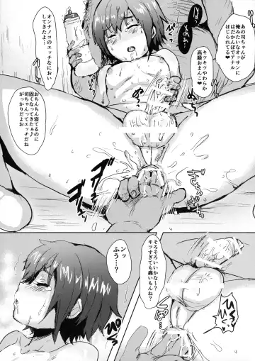 [Takashi] Tsukasa wa PENIS no SLAVE desu Fhentai - Page 6