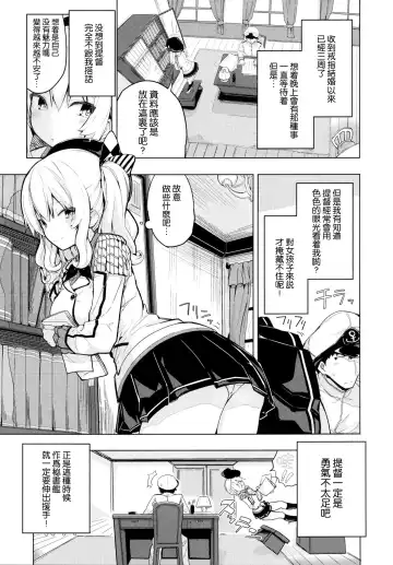 [Ogadenmon] Kashima to Futari de Ou-sama Game Fhentai - Page 2