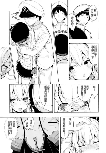 [Ogadenmon] Kashima to Futari de Ou-sama Game Fhentai - Page 6