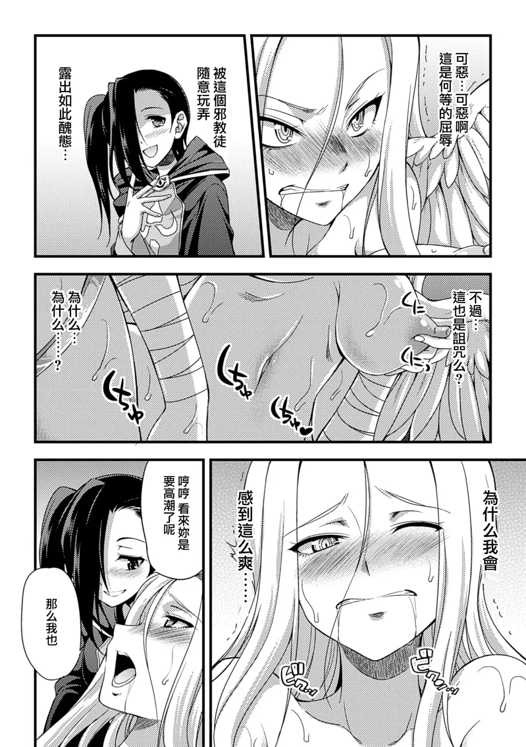 [Gekka Kaguya] Jakyou no Susume Fhentai - Page 10