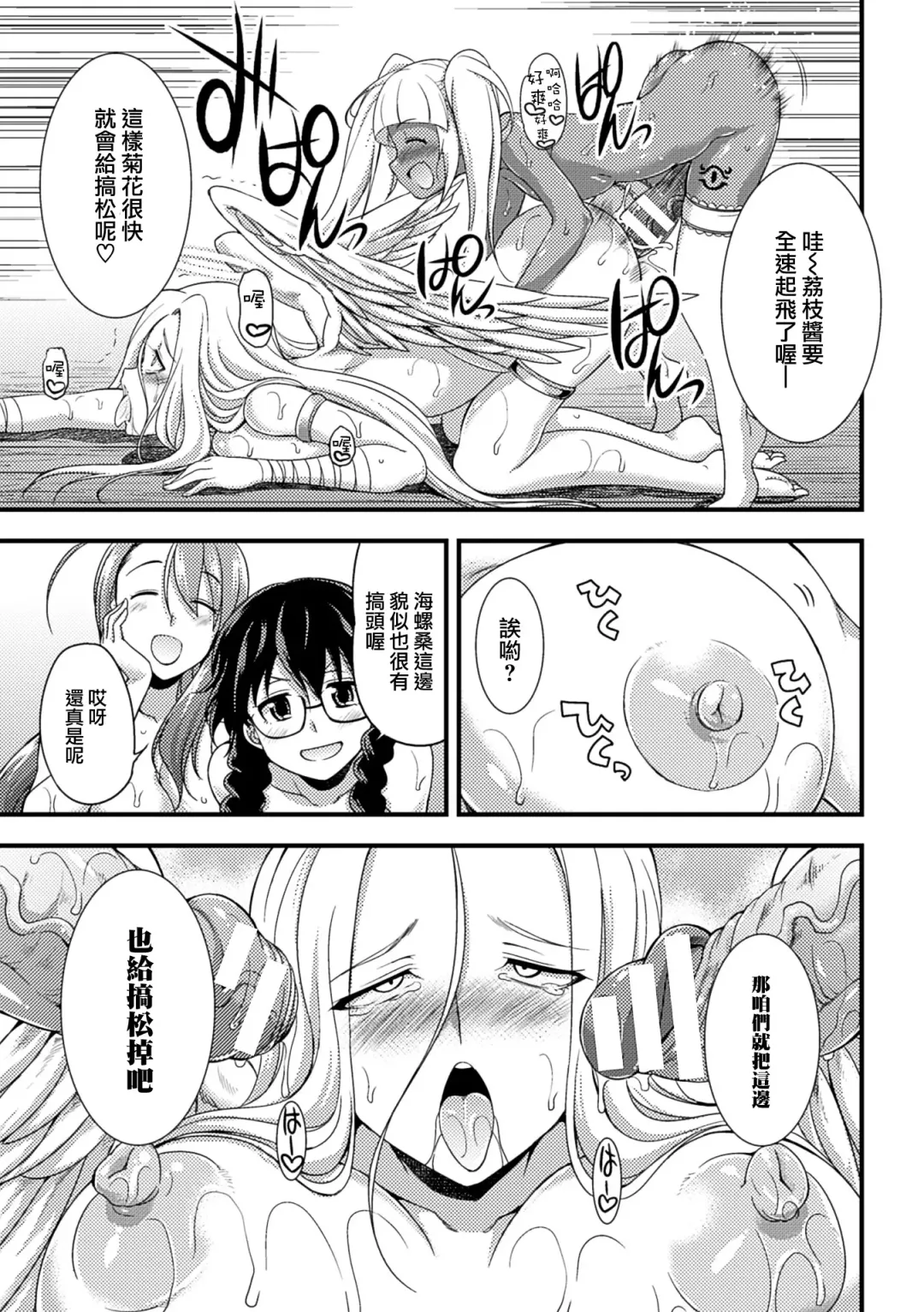 [Gekka Kaguya] Jakyou no Susume Fhentai - Page 31