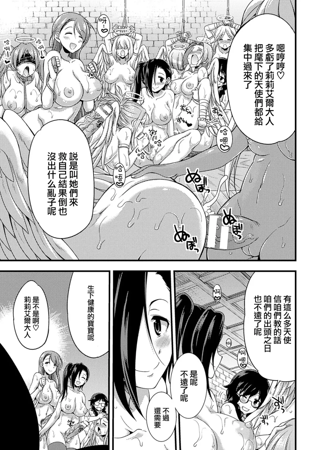 [Gekka Kaguya] Jakyou no Susume Fhentai - Page 39