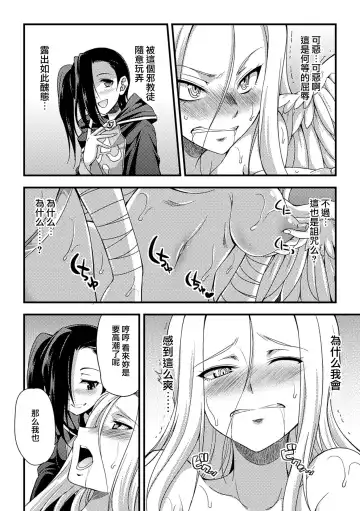 [Gekka Kaguya] Jakyou no Susume Fhentai - Page 10