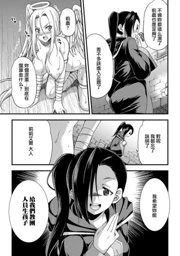 [Gekka Kaguya] Jakyou no Susume Fhentai - Page 13