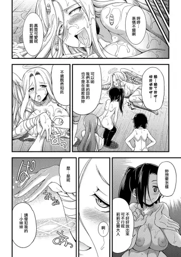 [Gekka Kaguya] Jakyou no Susume Fhentai - Page 34