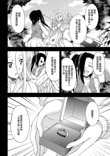 [Gekka Kaguya] Jakyou no Susume Fhentai - Page 6