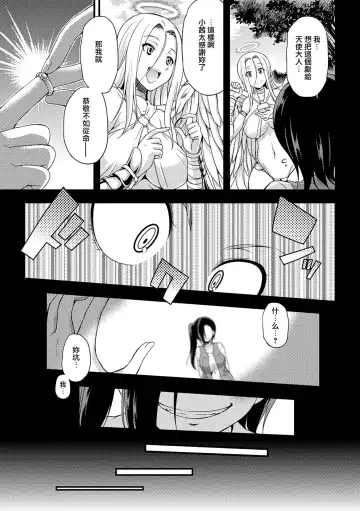 [Gekka Kaguya] Jakyou no Susume Fhentai - Page 7