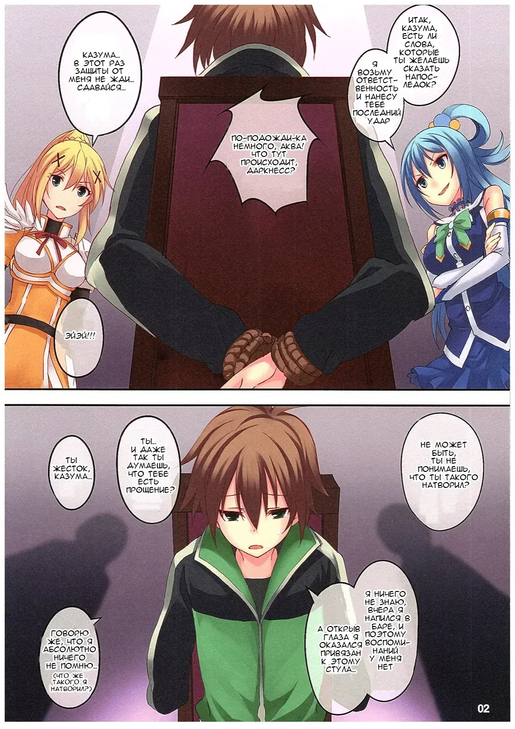 [Koga Nozomu - Shinokawa Arumi] Kono Subarashiki Sekai o Mou Ichido | И еще один раз в этом удивительно мире! Fhentai - Page 2