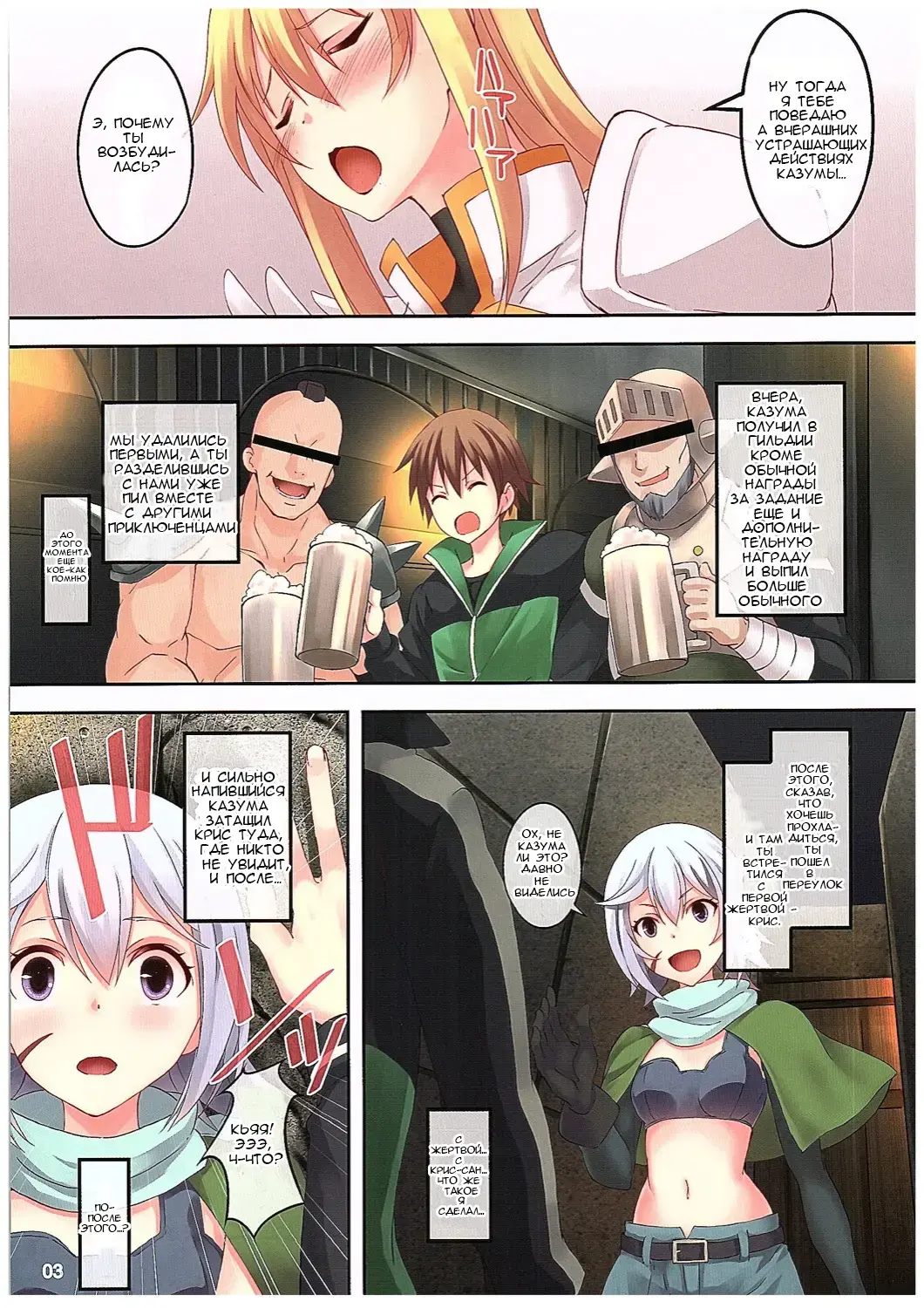 [Koga Nozomu - Shinokawa Arumi] Kono Subarashiki Sekai o Mou Ichido | И еще один раз в этом удивительно мире! Fhentai - Page 3