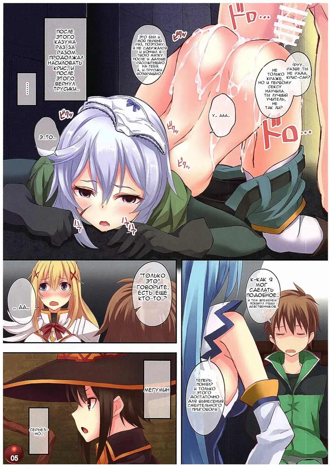 [Koga Nozomu - Shinokawa Arumi] Kono Subarashiki Sekai o Mou Ichido | И еще один раз в этом удивительно мире! Fhentai - Page 5