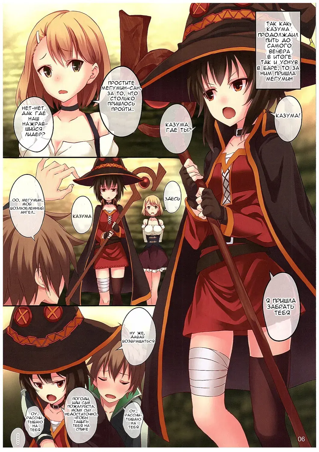 [Koga Nozomu - Shinokawa Arumi] Kono Subarashiki Sekai o Mou Ichido | И еще один раз в этом удивительно мире! Fhentai - Page 6