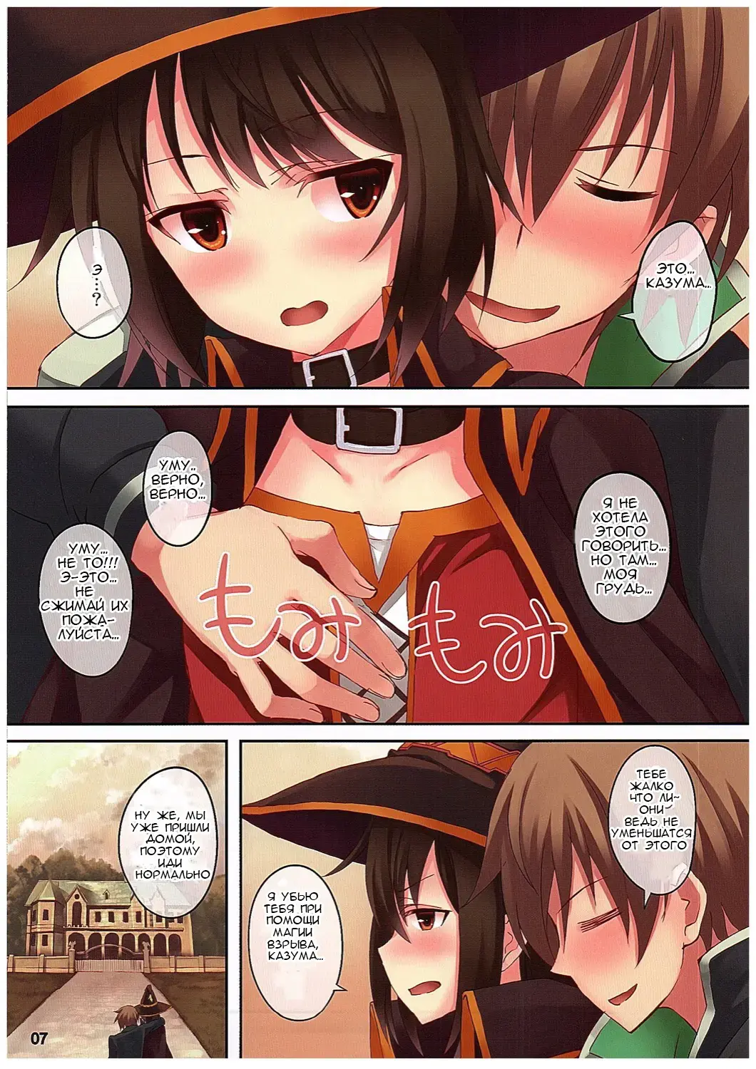 [Koga Nozomu - Shinokawa Arumi] Kono Subarashiki Sekai o Mou Ichido | И еще один раз в этом удивительно мире! Fhentai - Page 7