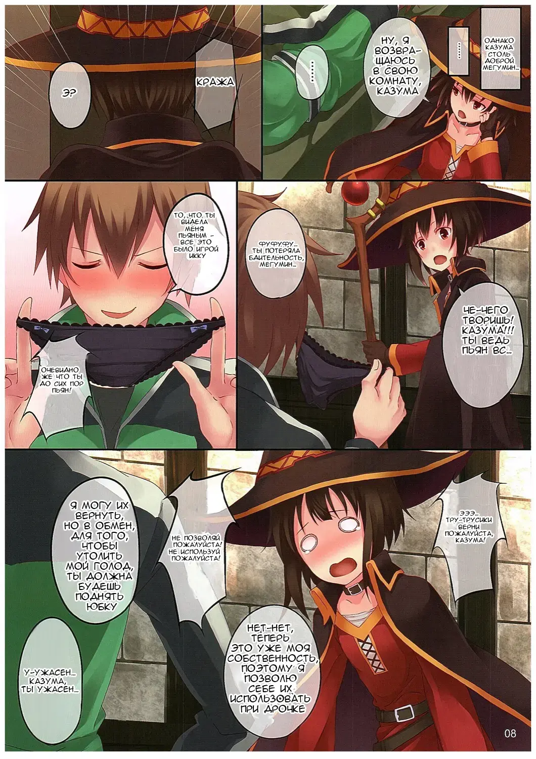 [Koga Nozomu - Shinokawa Arumi] Kono Subarashiki Sekai o Mou Ichido | И еще один раз в этом удивительно мире! Fhentai - Page 8