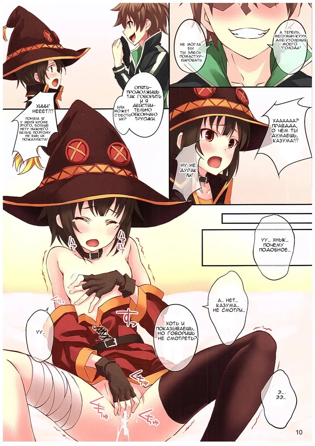 [Koga Nozomu - Shinokawa Arumi] Kono Subarashiki Sekai o Mou Ichido | И еще один раз в этом удивительно мире! Fhentai - Page 10