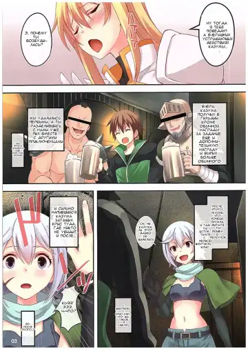 [Koga Nozomu - Shinokawa Arumi] Kono Subarashiki Sekai o Mou Ichido | И еще один раз в этом удивительно мире! Fhentai - Page 3