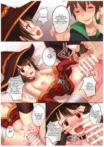 [Koga Nozomu - Shinokawa Arumi] Kono Subarashiki Sekai o Mou Ichido | И еще один раз в этом удивительно мире! Fhentai - Page 12