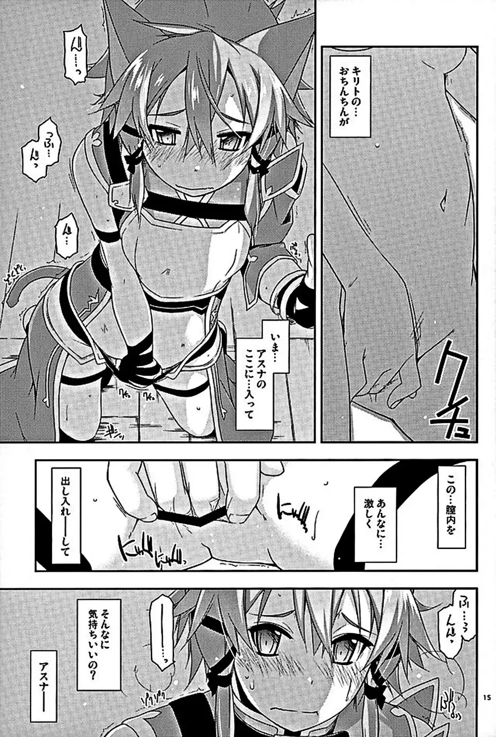 [Shikei] Envy Fhentai - Page 12