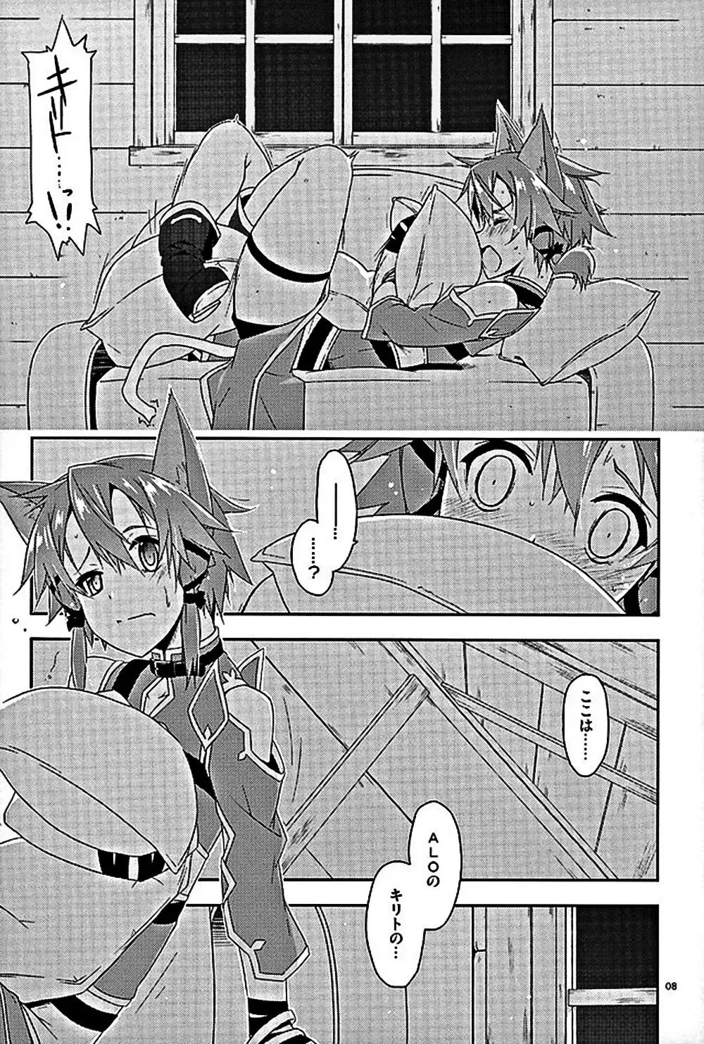 [Shikei] Envy Fhentai - Page 5